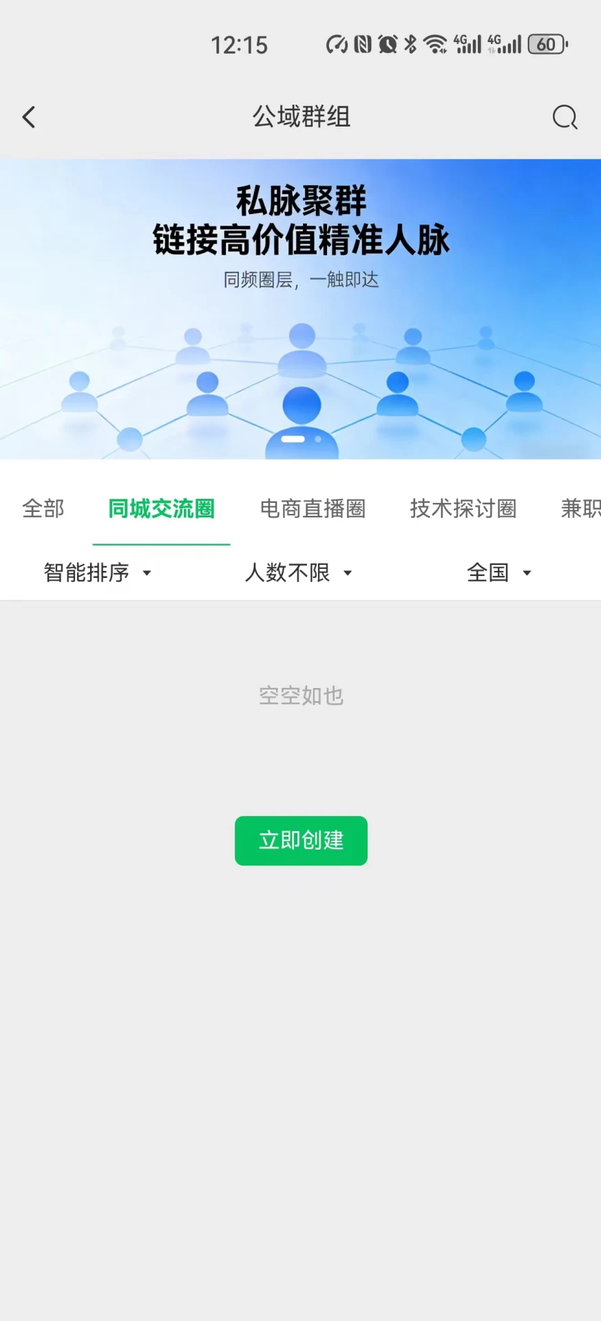 私脉官方正版1.3.24截图2