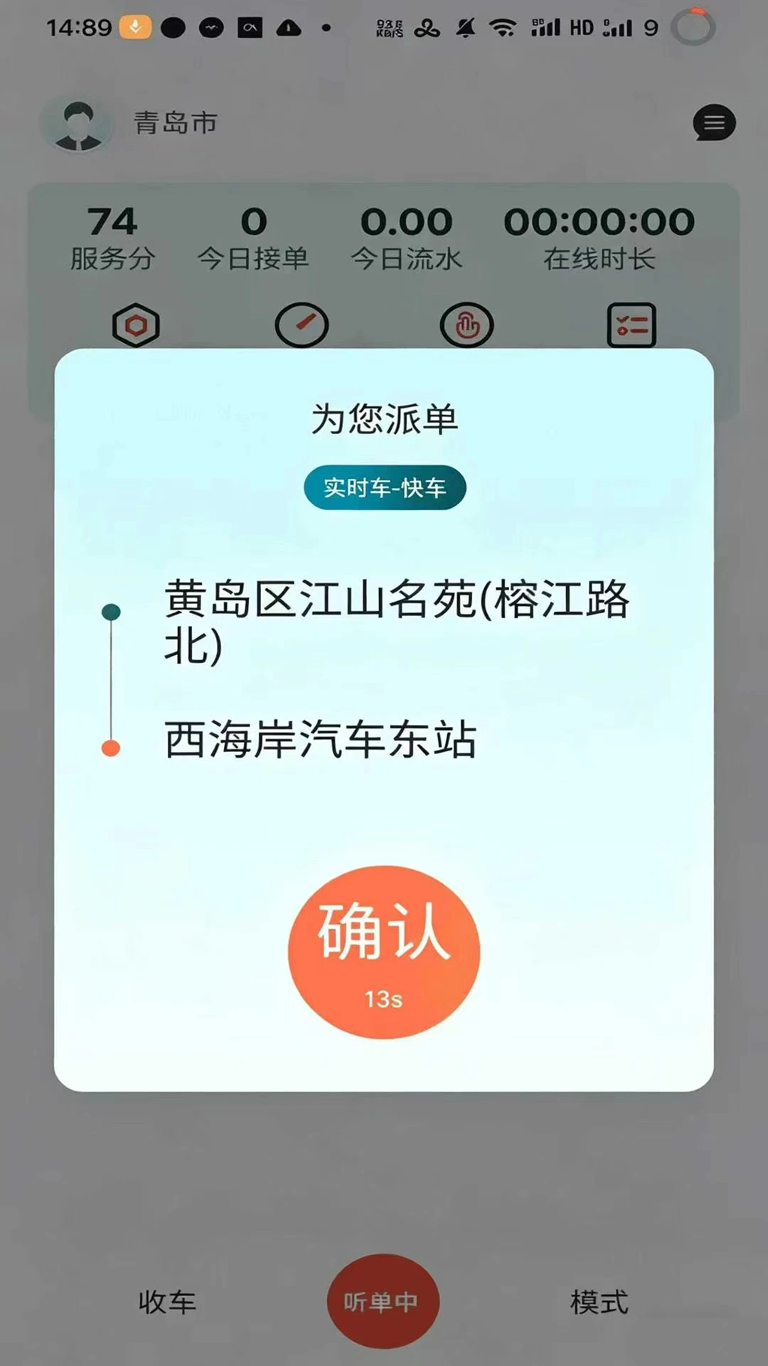 佳恒司机v1.0.20 安卓版截图1