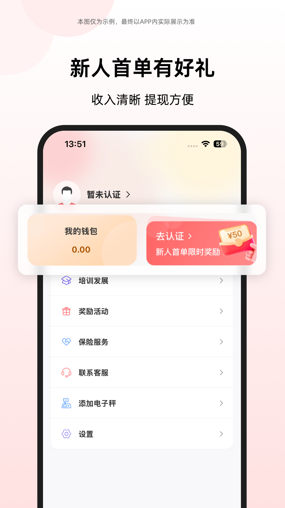收啦回收员V1.4.4安卓版截图2