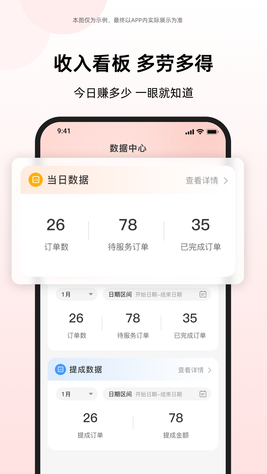收啦回收员V1.4.4安卓版截图3