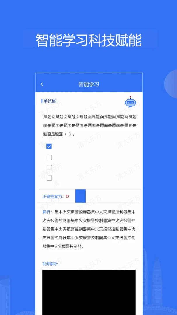 消防课堂v2.3.3安卓版截图3