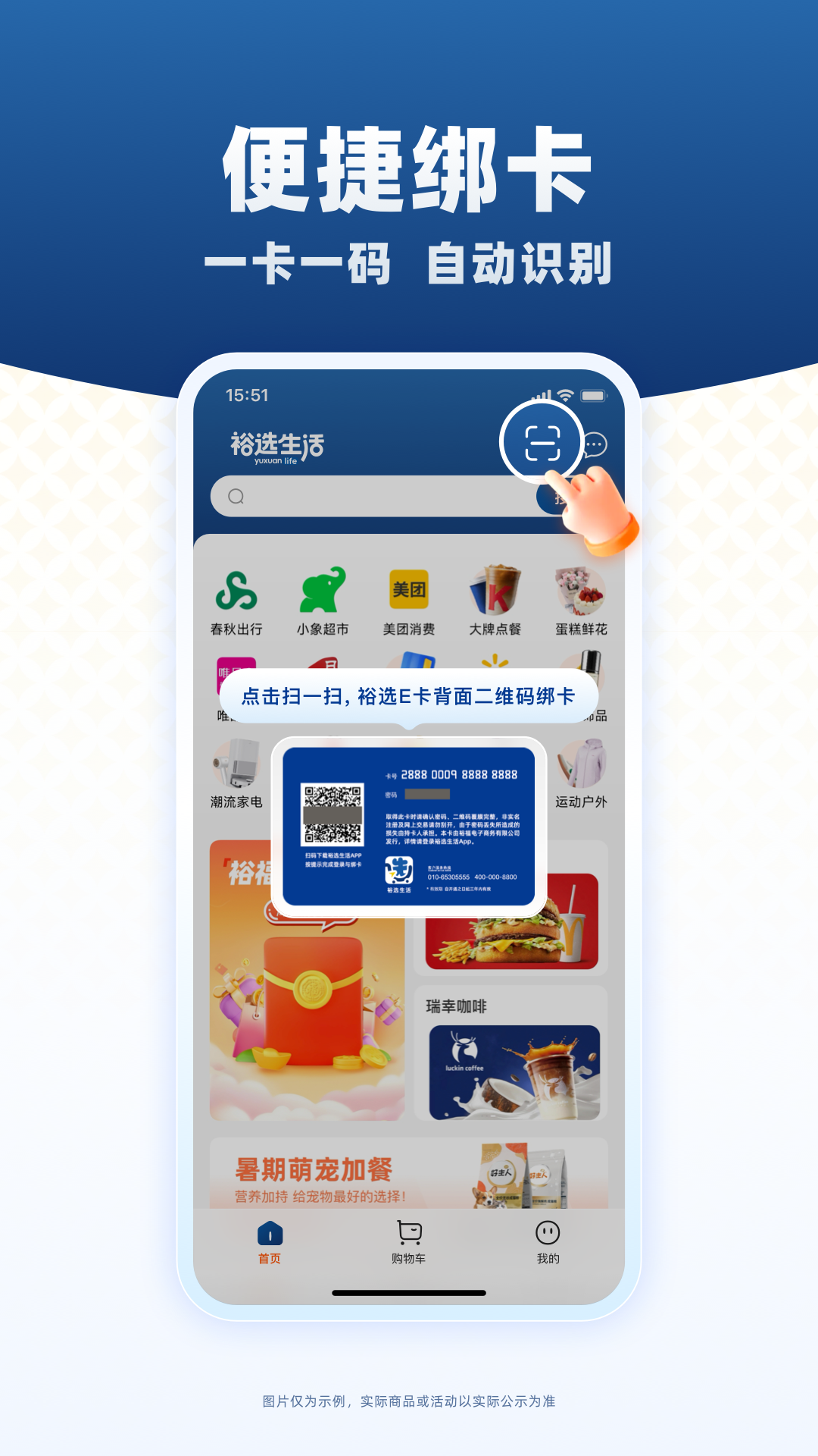 裕福E卡v1.2.7 安卓版截图3