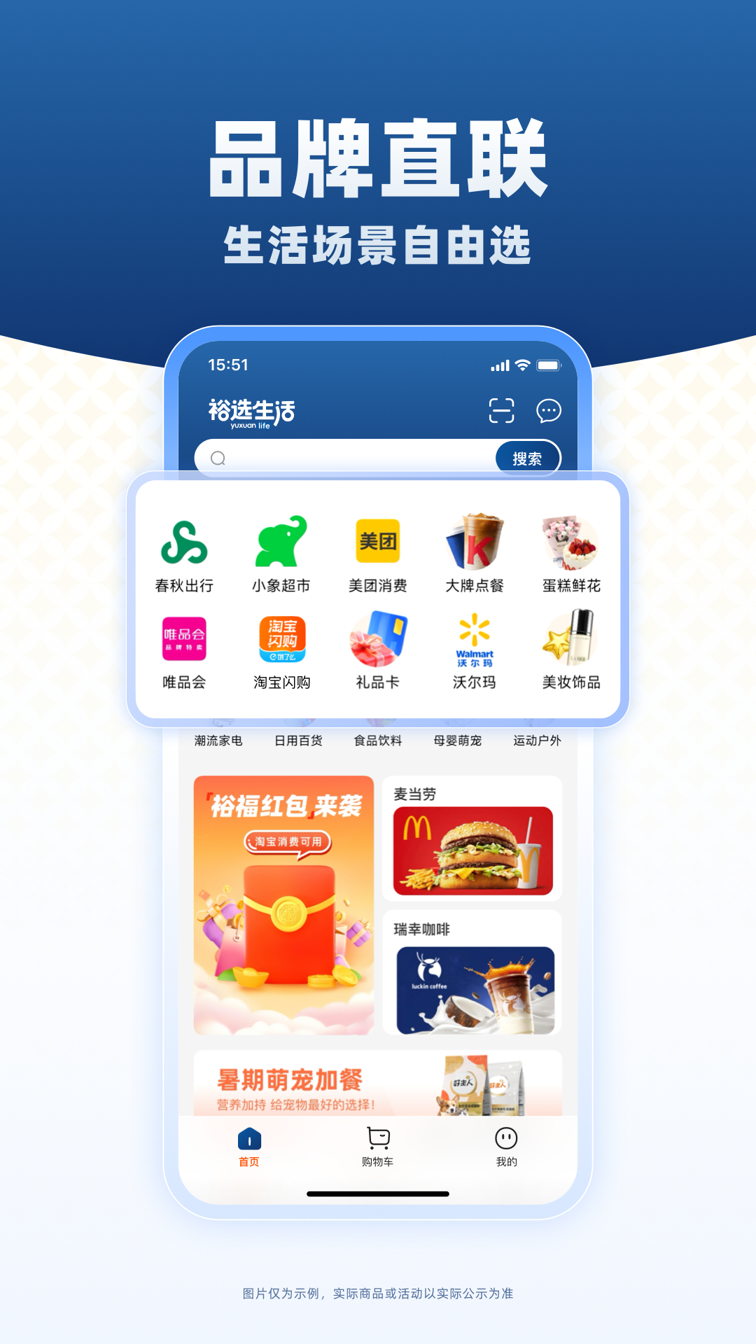 裕福E卡v1.2.7 安卓版截图1