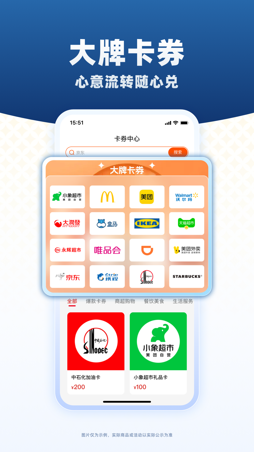 裕福E卡v1.2.7 安卓版截图2