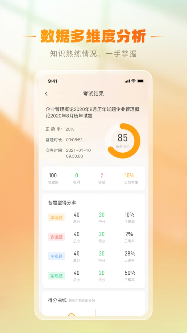 铋过官方正版3.5.0 安卓版截图3