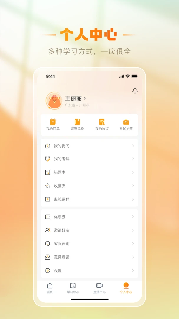 铋过官方正版3.5.0 安卓版截图2