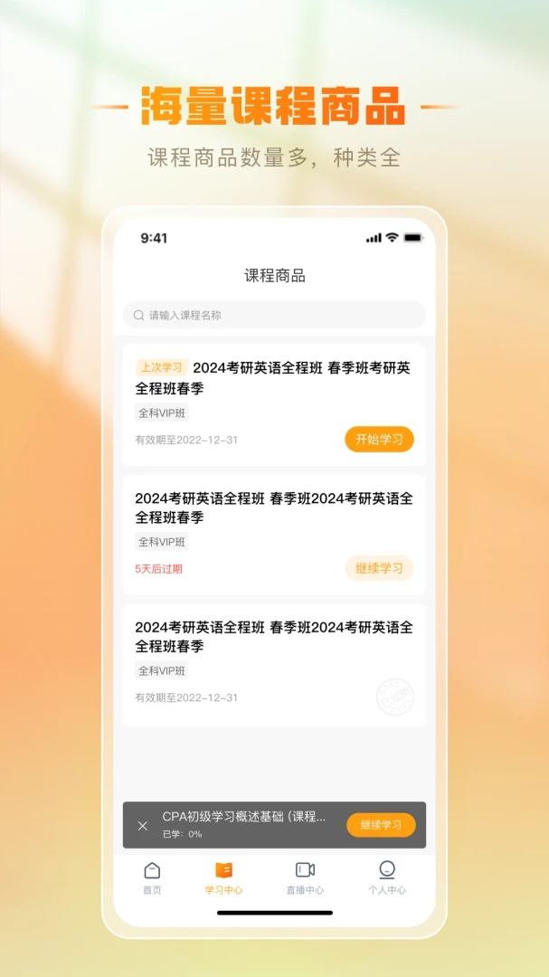 铋过官方正版3.5.0 安卓版截图1