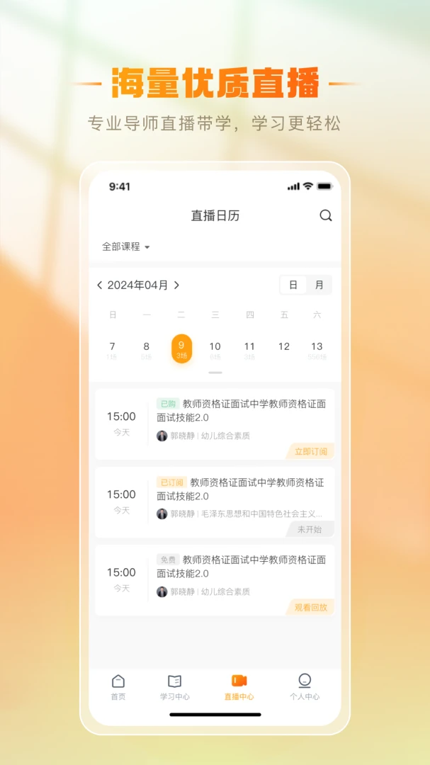 铋过官方正版3.5.0 安卓版截图4
