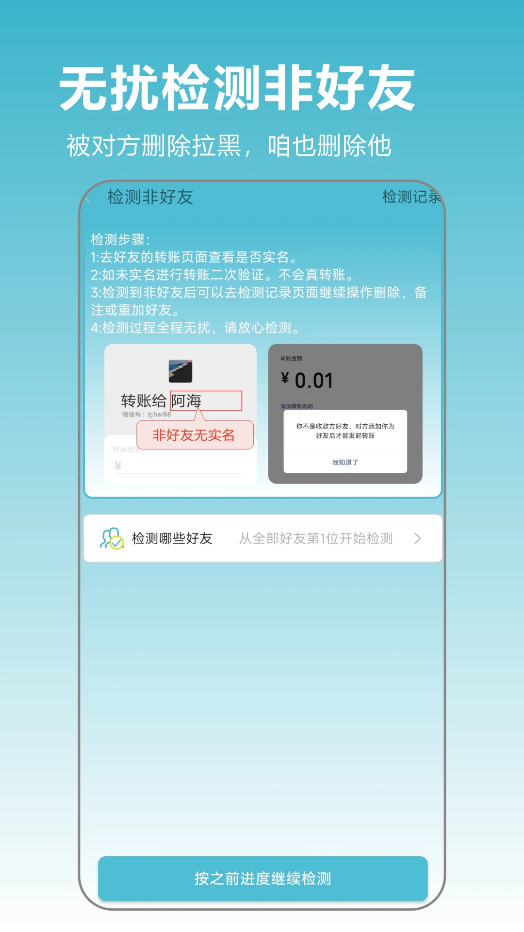 微商群发大师2.4.06安卓版截图4