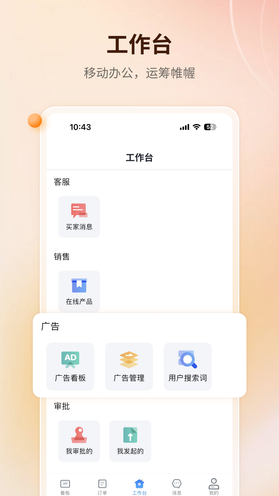 赛狐ERP1.6.0 安卓版截图3