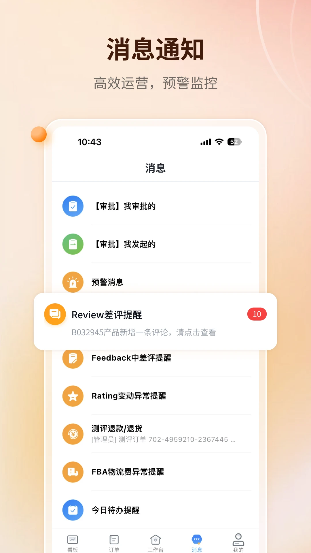 赛狐ERP1.6.0 安卓版截图4