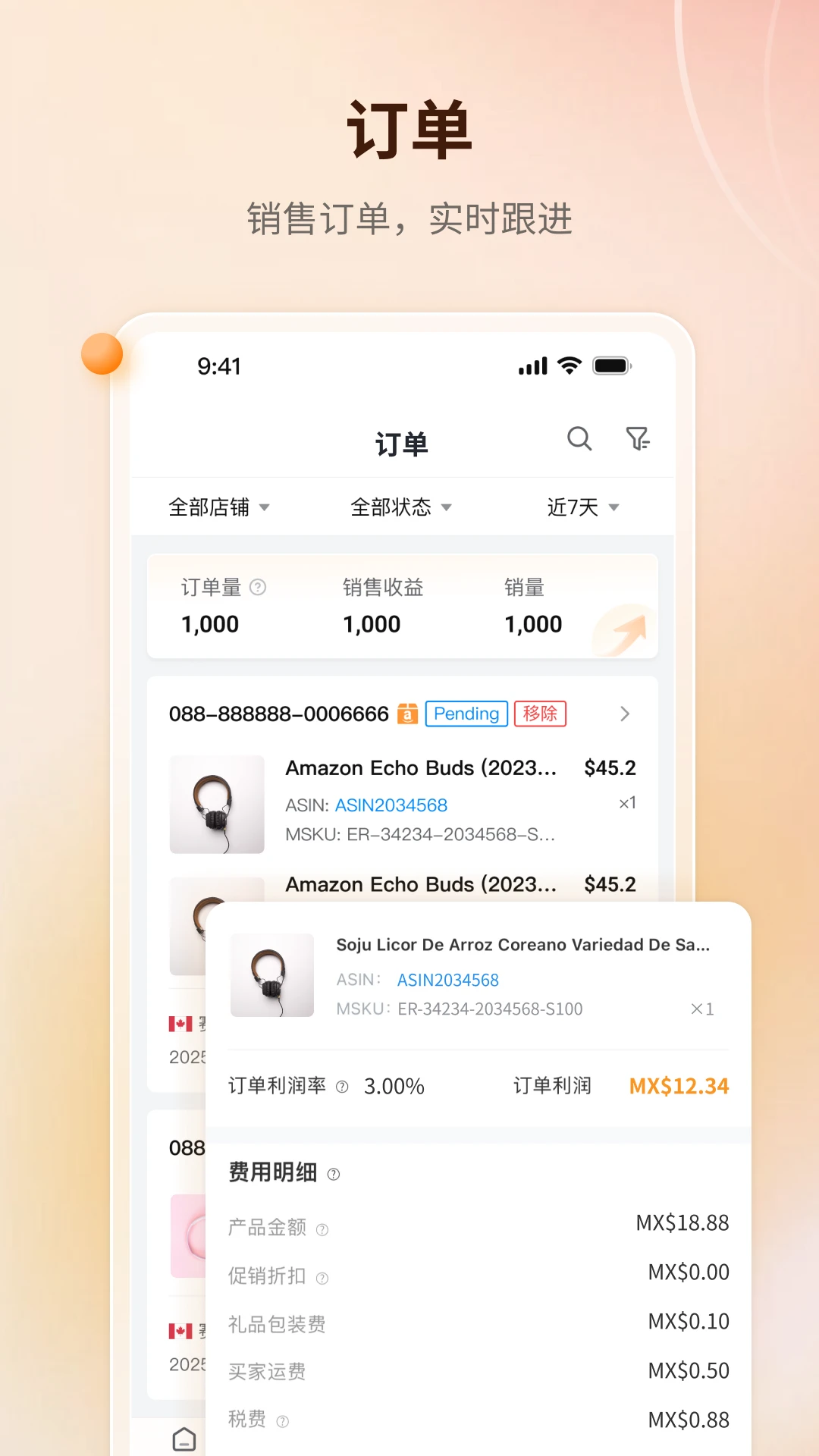 赛狐ERP1.6.0 安卓版截图2