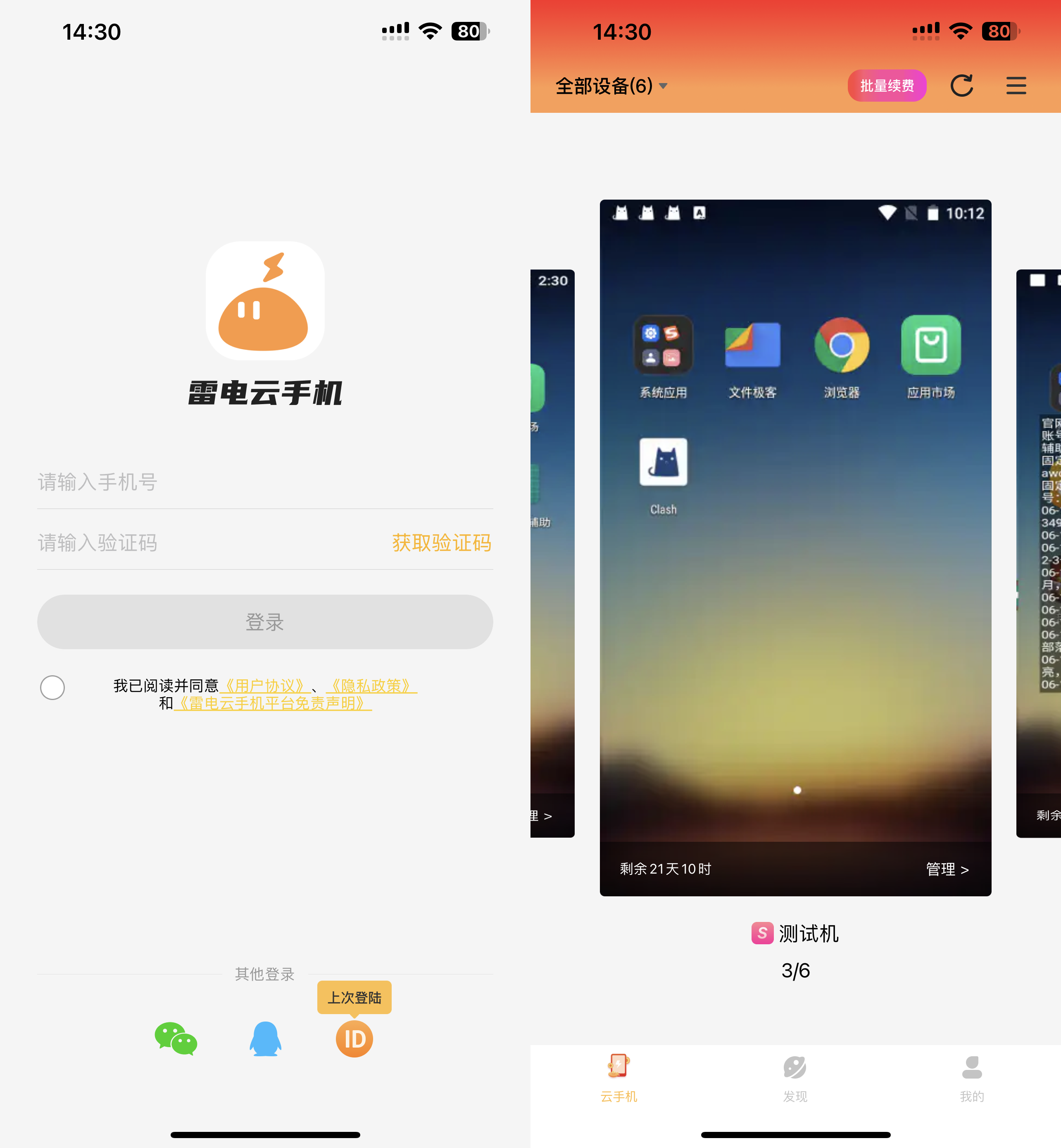 艾罗云多开挂机使用教程