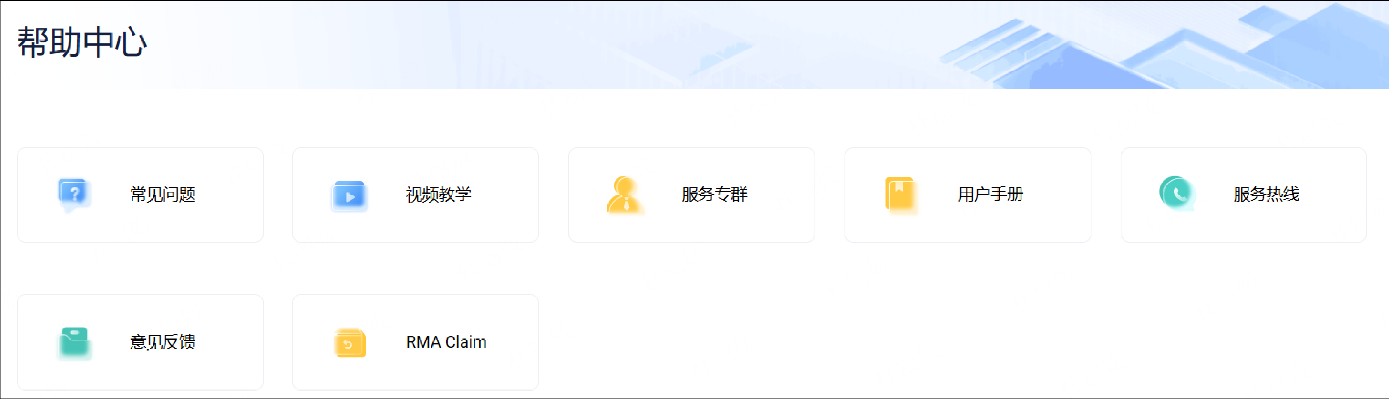 艾罗云常见问题解答与避坑