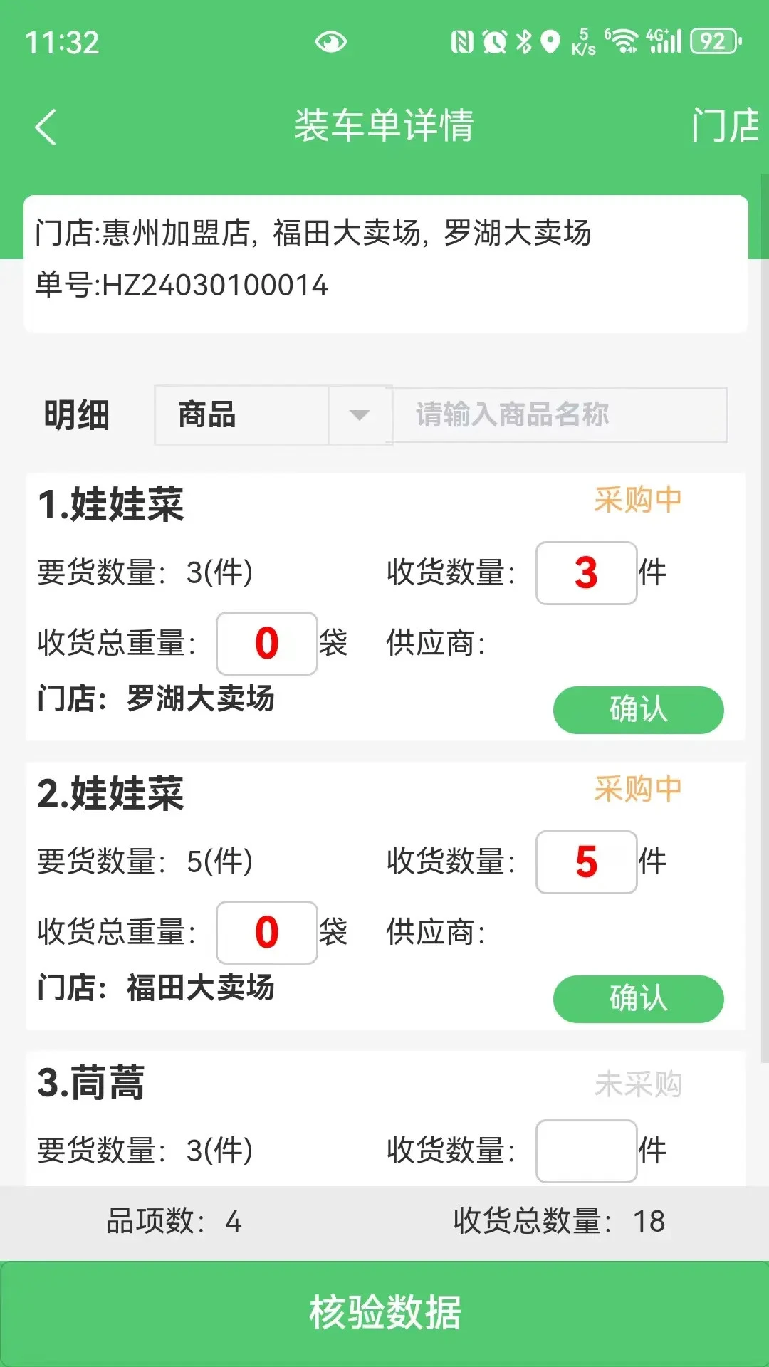 零供云生鲜2.3.29安卓版截图2