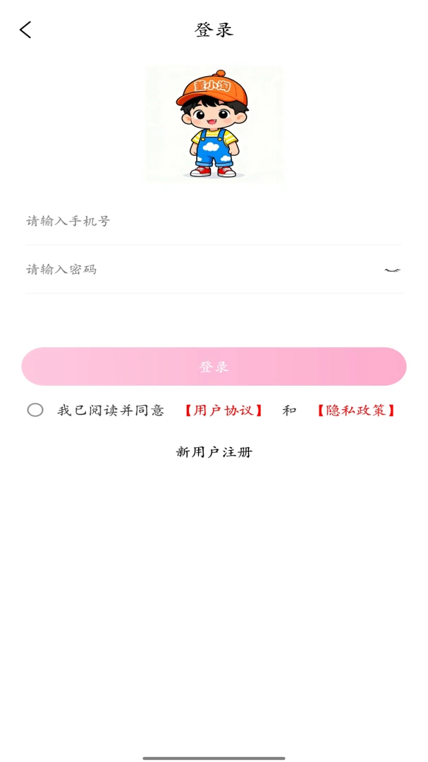 ��С��1.0.2 �ֻ����ͼ3