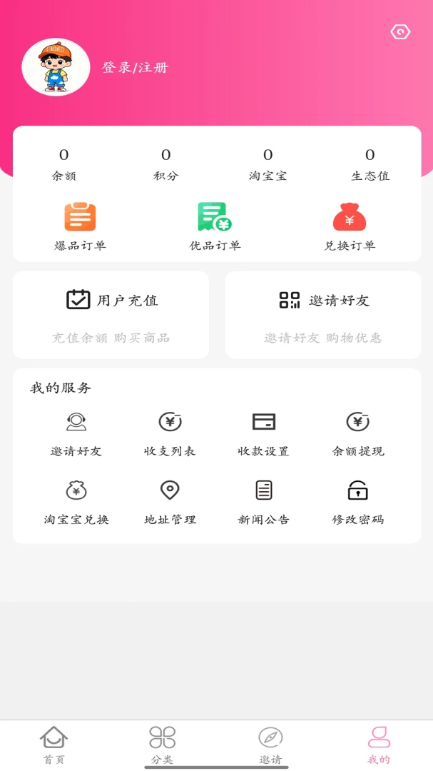 ��С��1.0.2 �ֻ����ͼ2