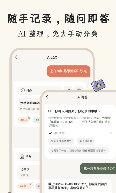 VibeJotv1.0.4 �ٷ����ͼ2