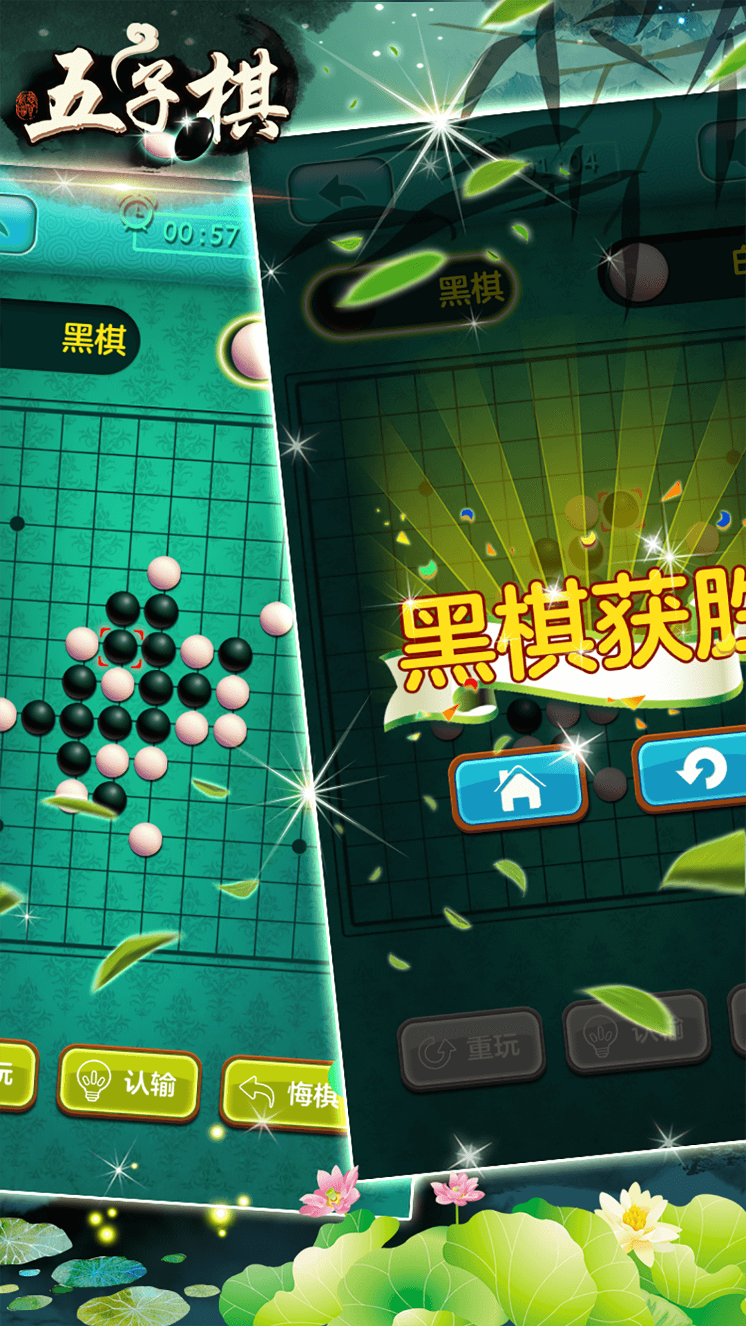 五子棋大战游戏免费版2.8.1截图2