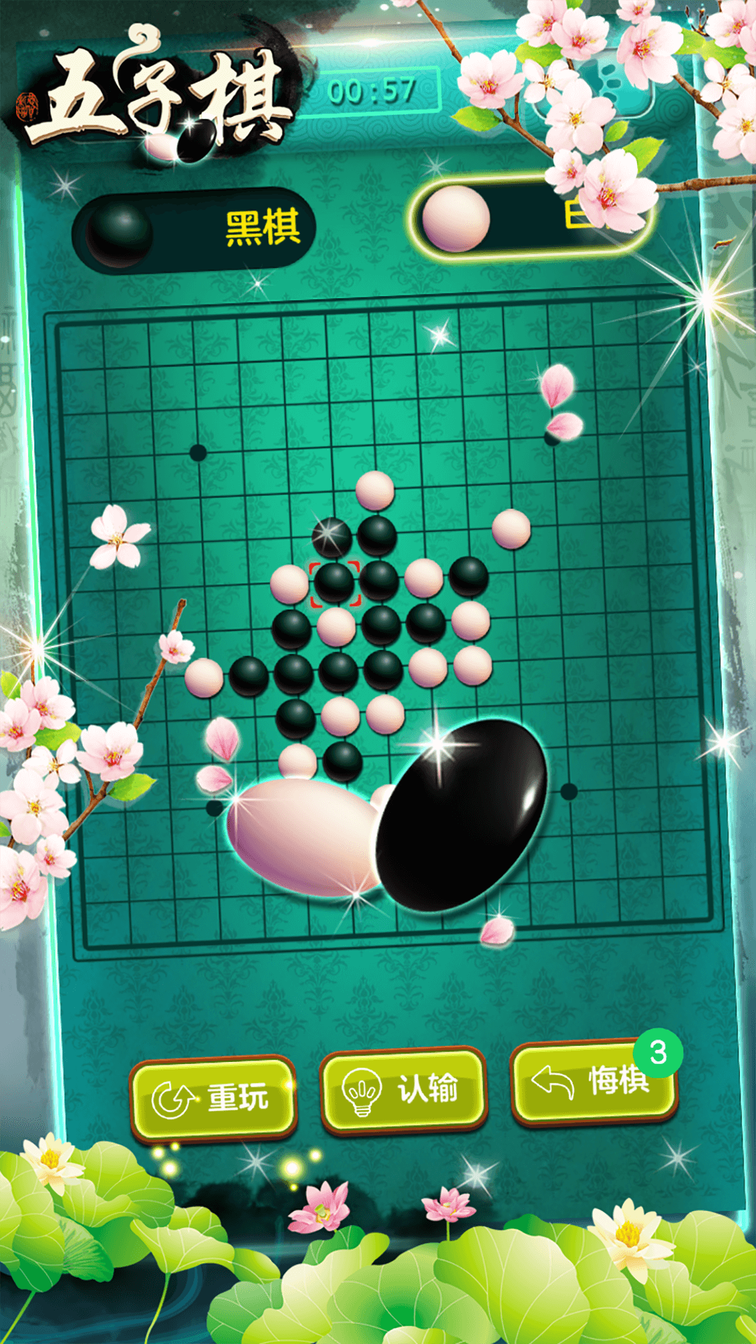 五子棋大战游戏免费版2.8.1截图1