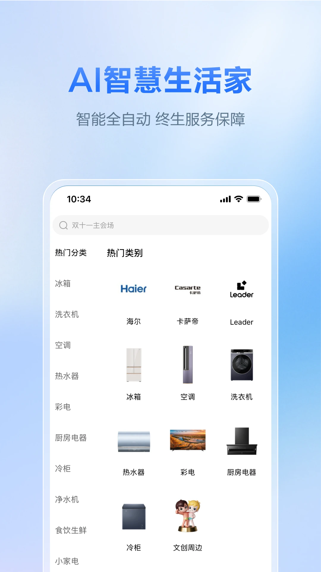 �����̳����°�v1.5.5��׿���ͼ4