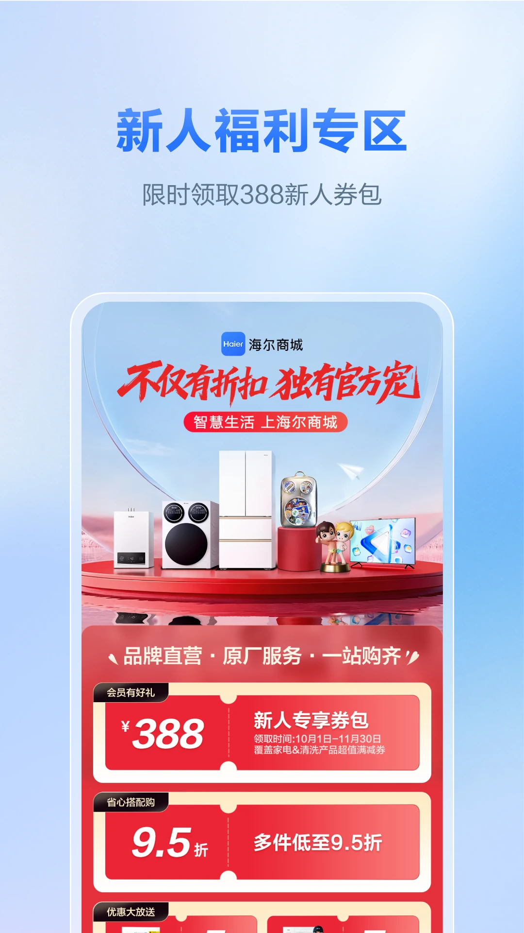 �����̳����°�v1.5.5��׿���ͼ3