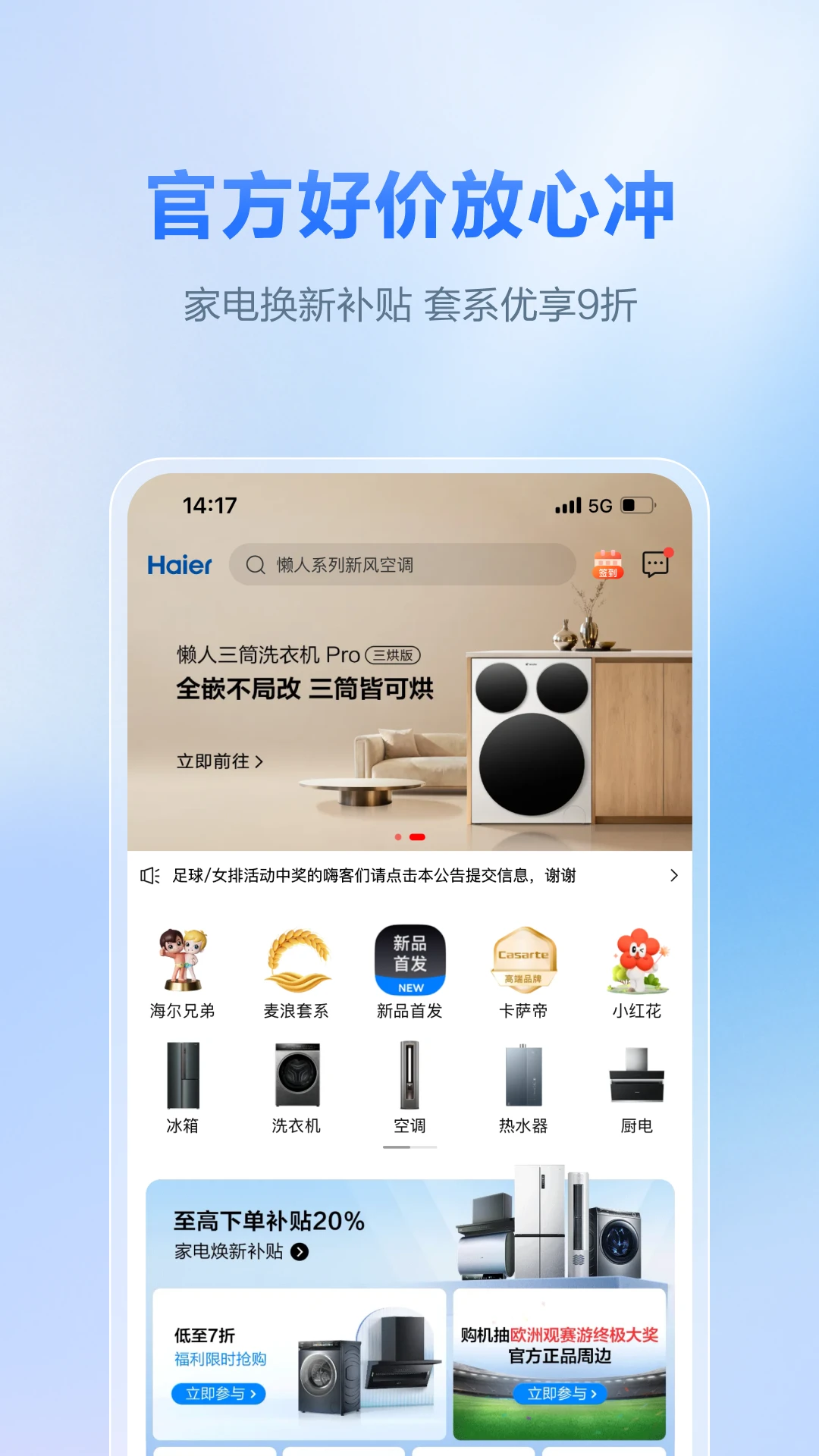 �����̳����°�v1.5.5��׿���ͼ1