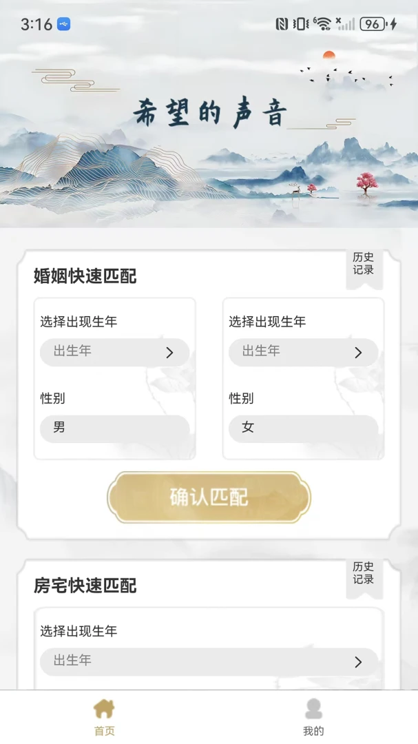 希音v1.0.6 安卓版截图0