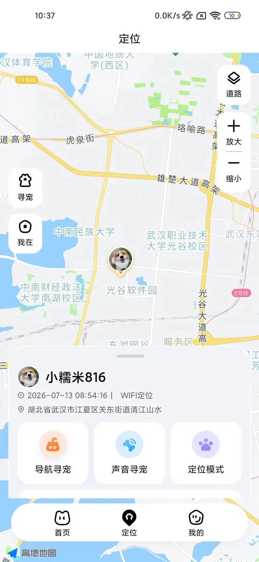 麦酷拉免费版手机版1.0.4 安卓版截图1