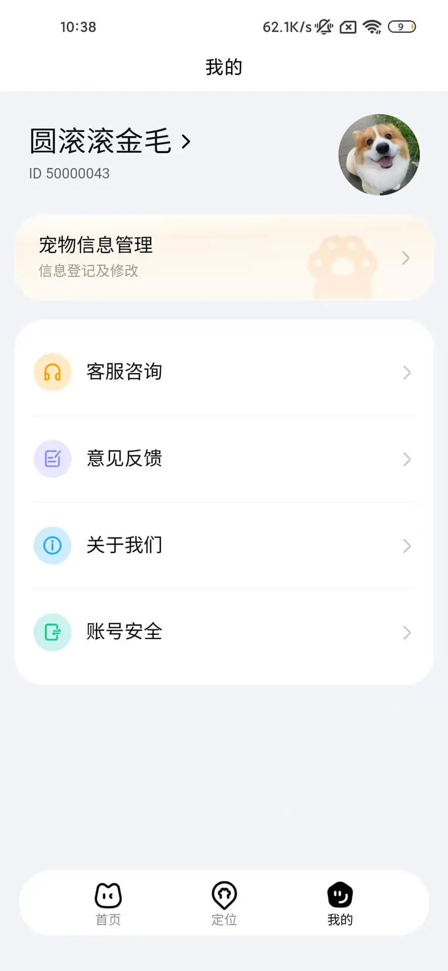 麦酷拉免费版手机版1.0.4 安卓版截图4