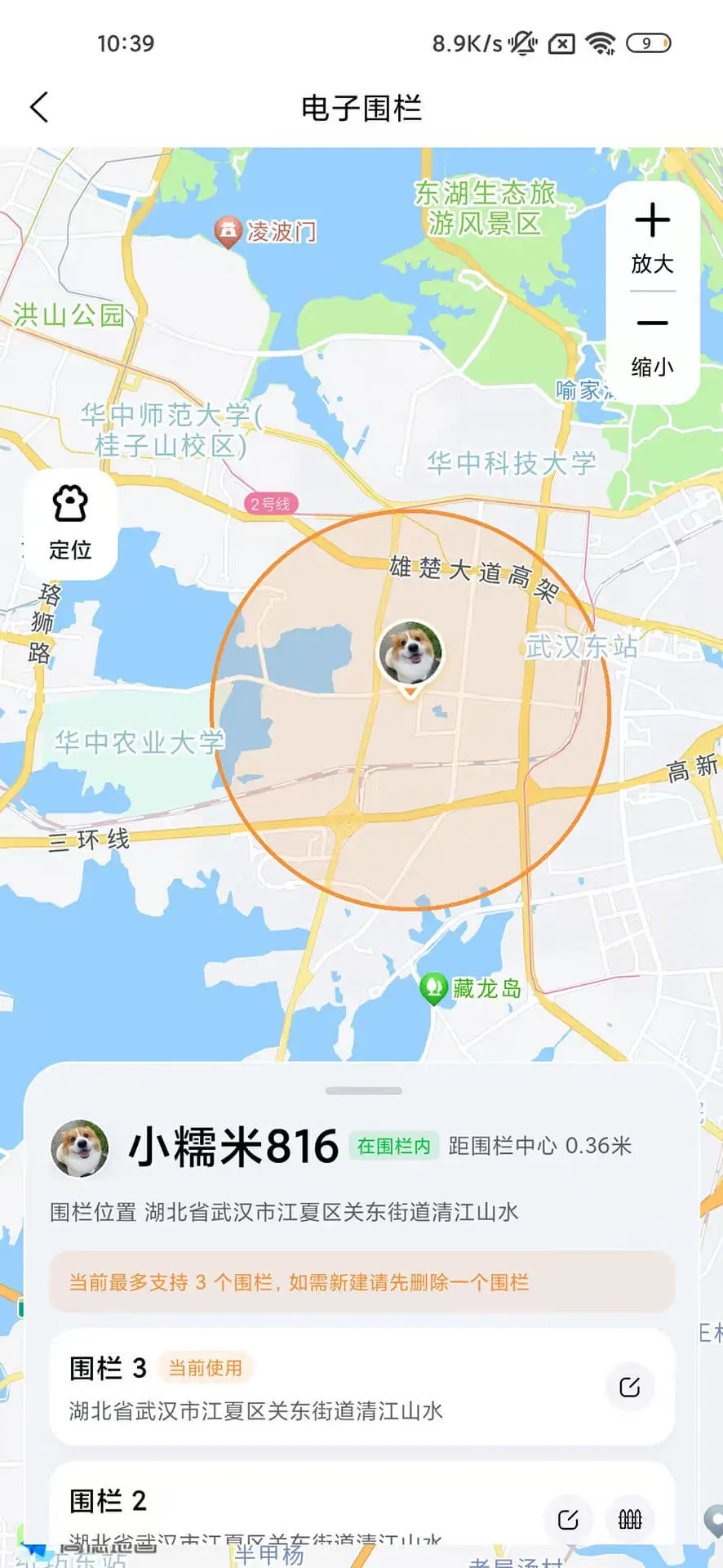 麦酷拉免费版手机版1.0.4 安卓版截图3