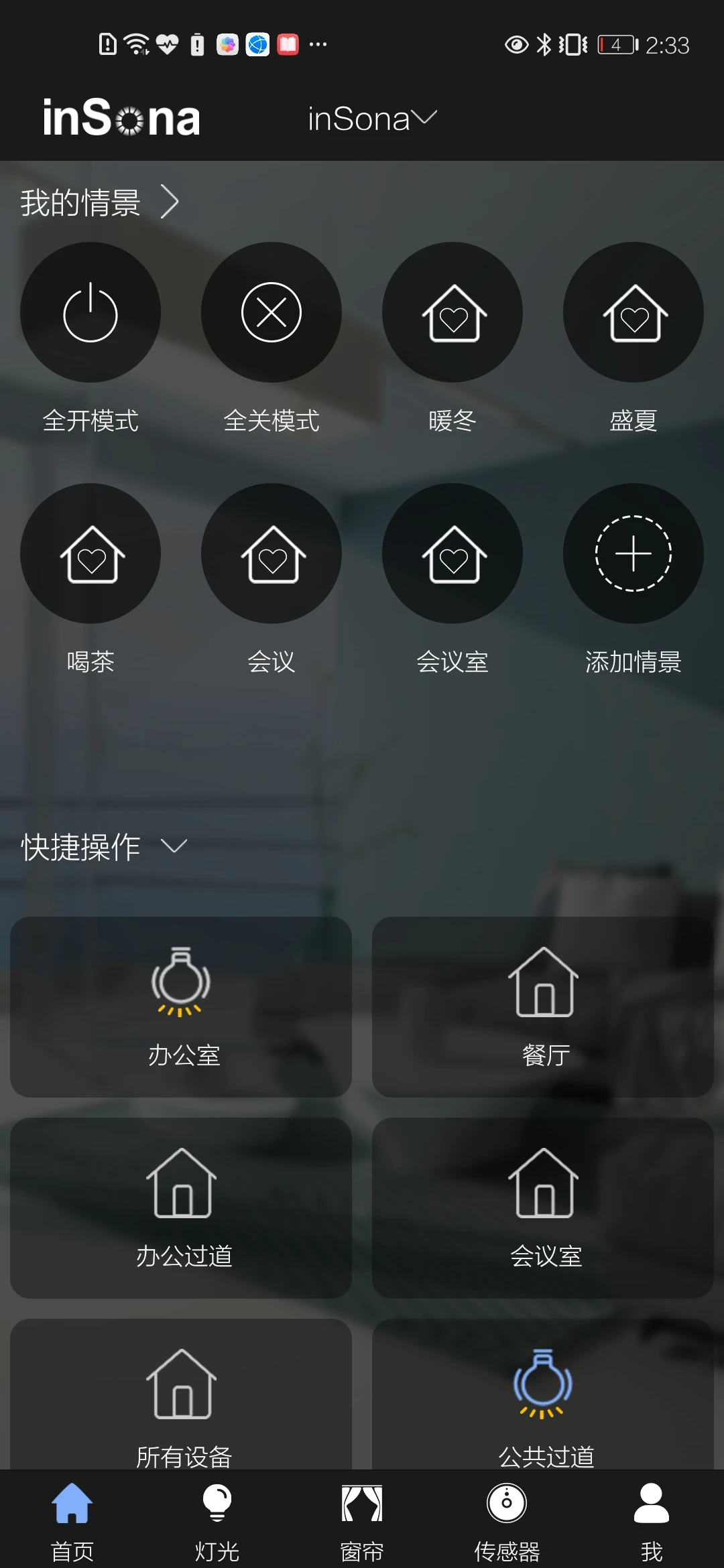 inSonav1.9.3 �ٷ����ͼ0