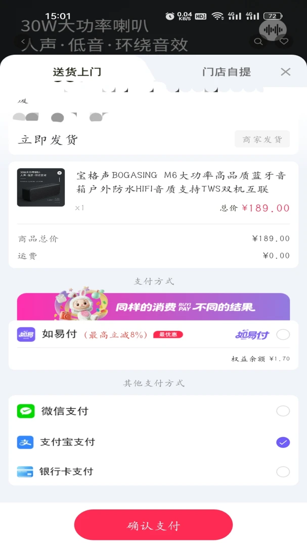 如易生活-数字权益交易系统v1.0.4 安卓版截图2