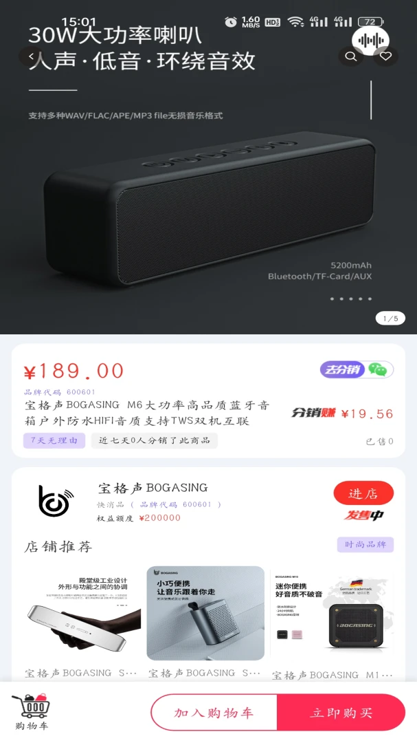 如易生活-数字权益交易系统v1.0.4 安卓版截图1