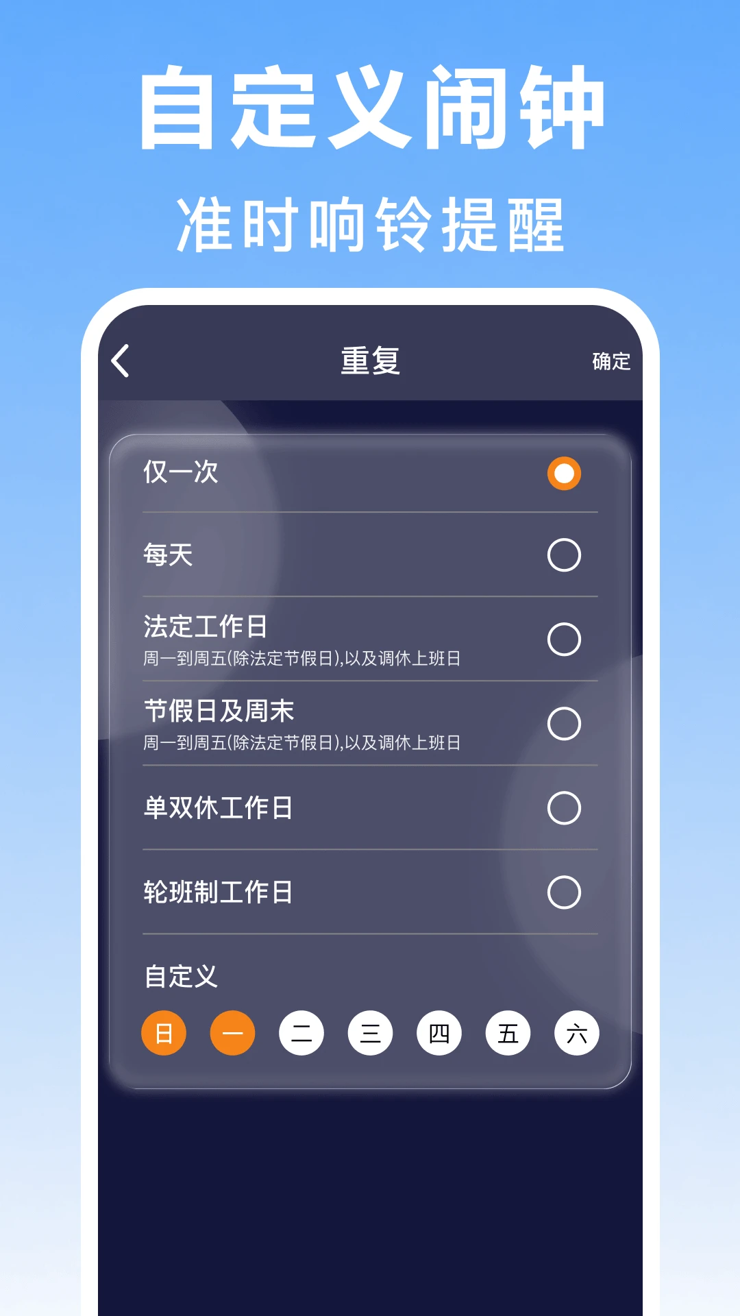 普通闹钟时钟