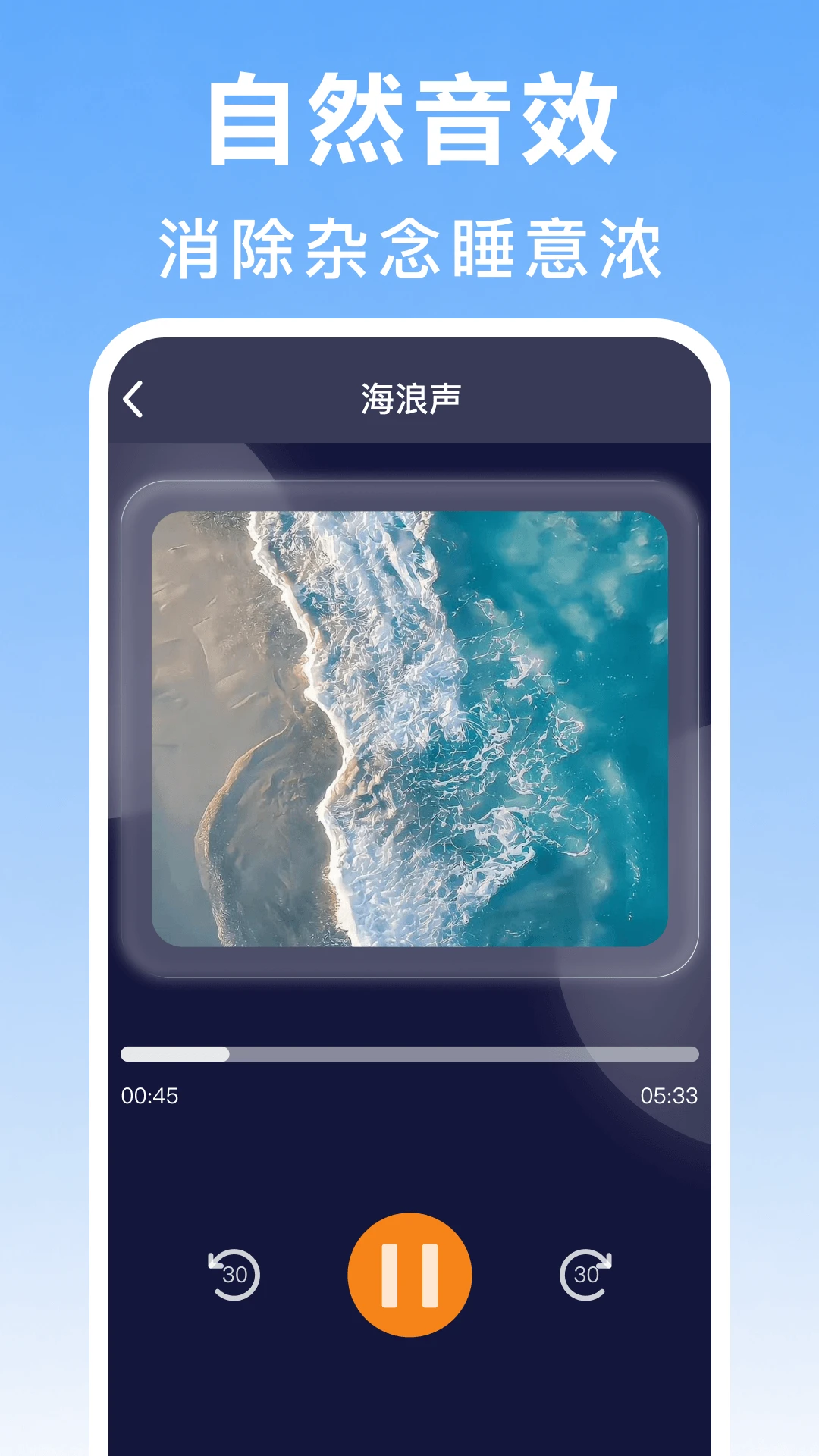 普通闹钟时钟1.4 免费版截图3