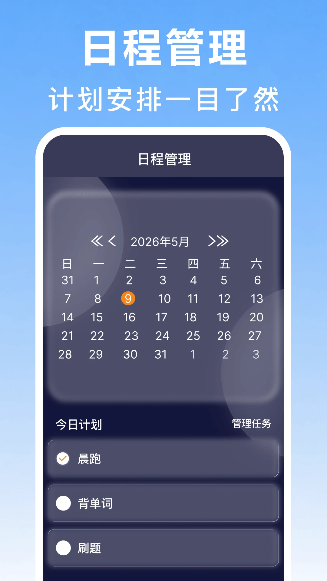 普通闹钟时钟