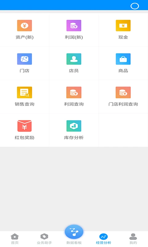 ��Զ�ֻ����۹���ϵͳ����v3.7.3��׿���ͼ3