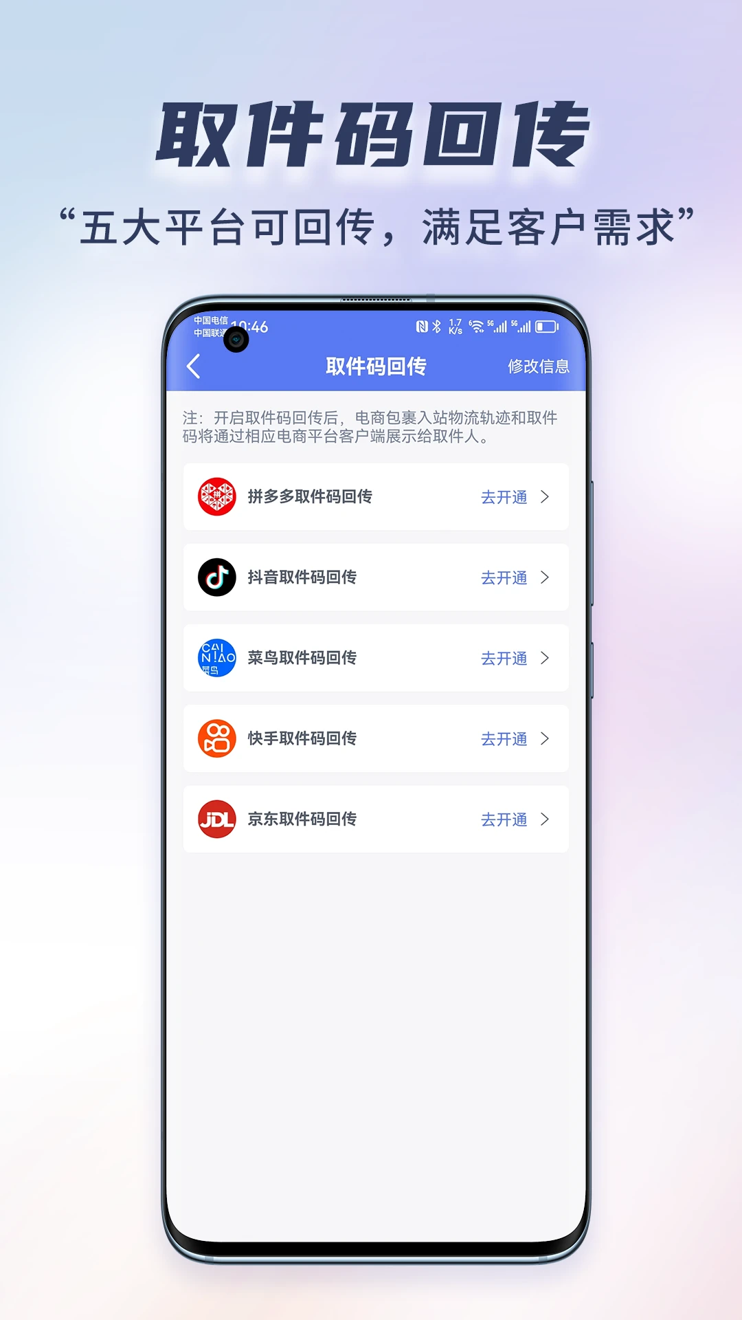 小扁担驿站专业版2.0.0 安卓版截图4