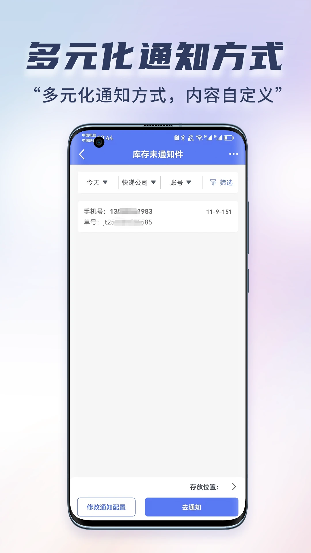 小扁担驿站专业版2.0.0 安卓版截图1