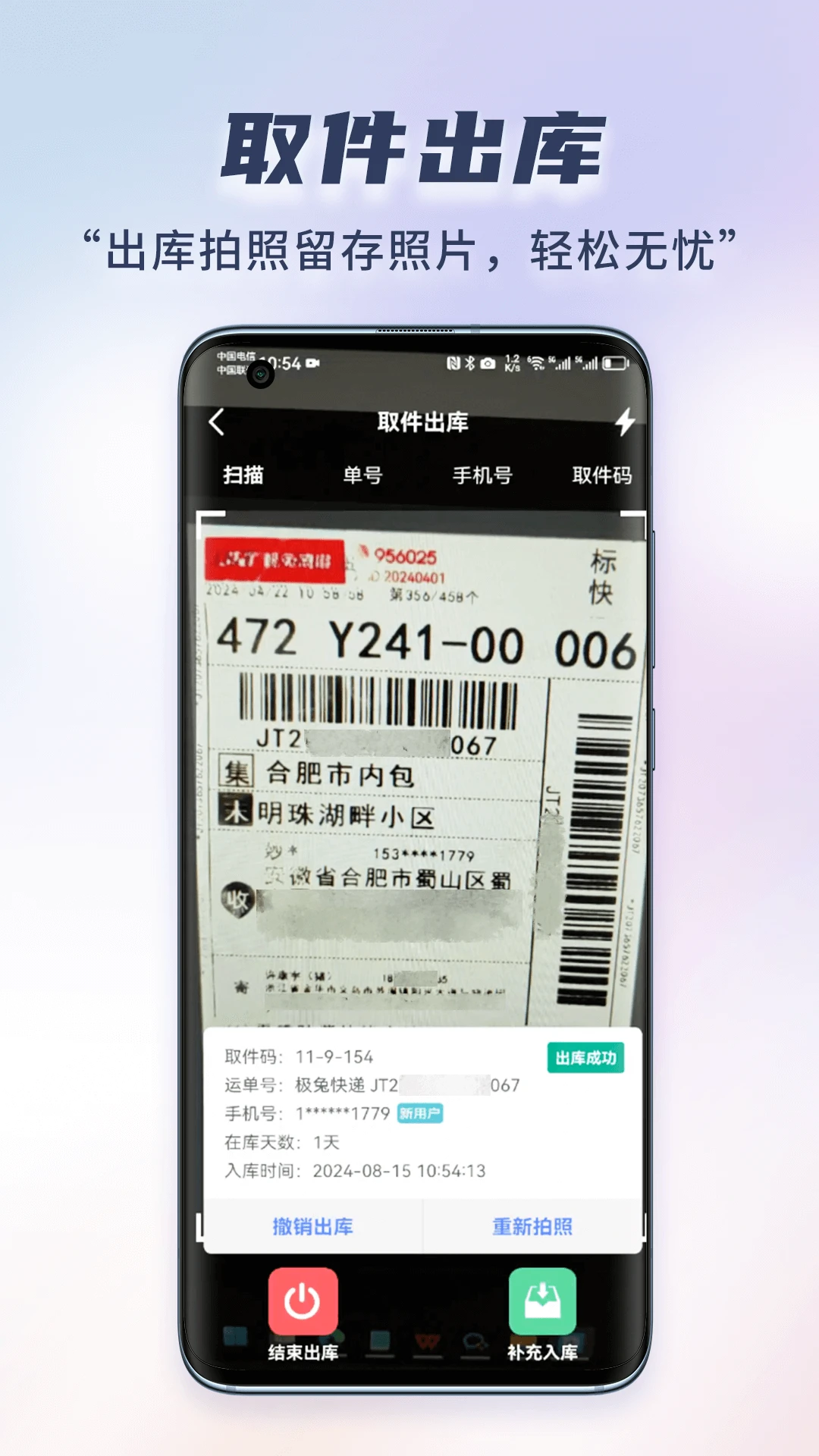 小扁担驿站专业版2.0.0 安卓版截图3