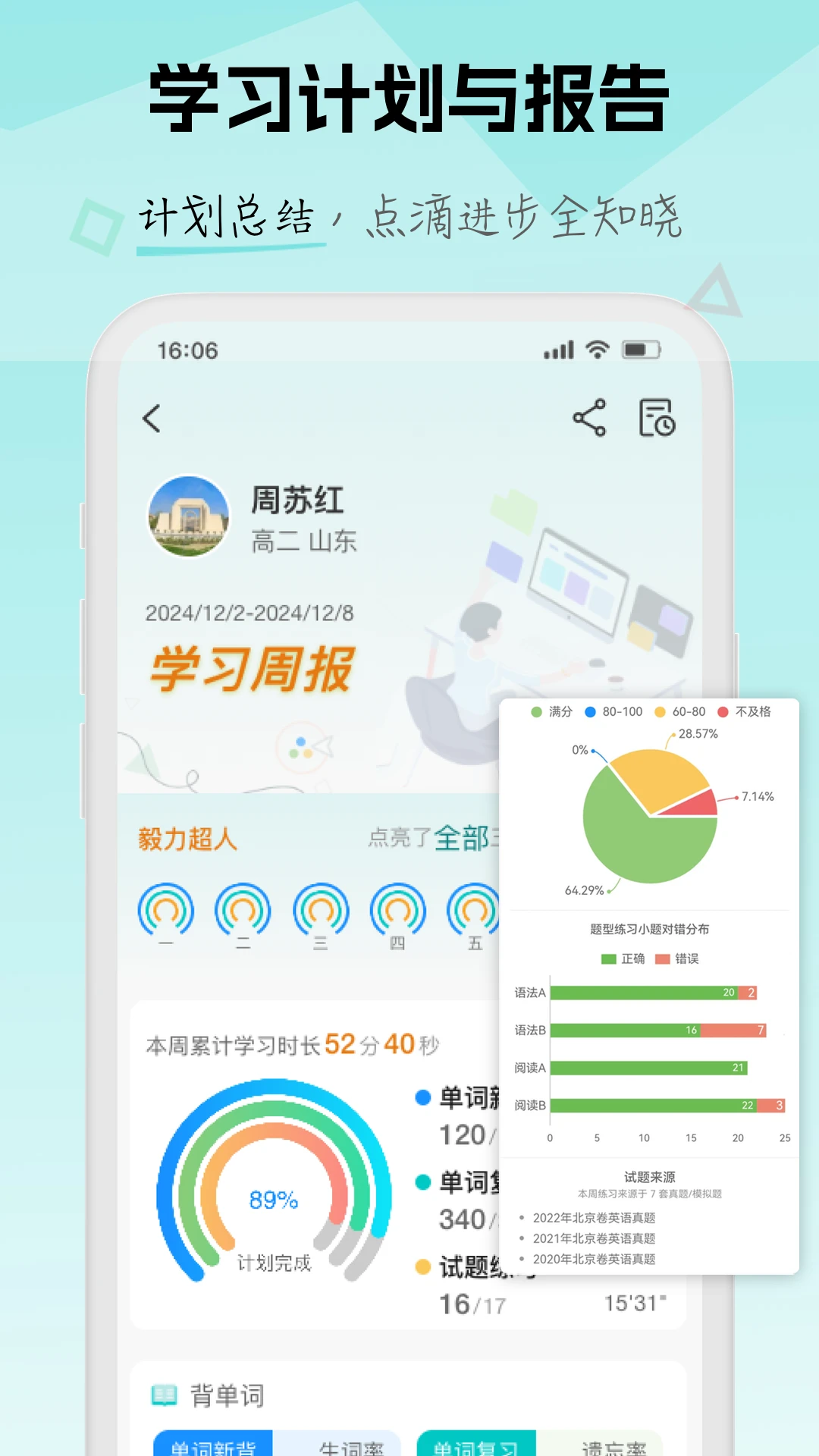 场景学1.7.0 安卓版截图4