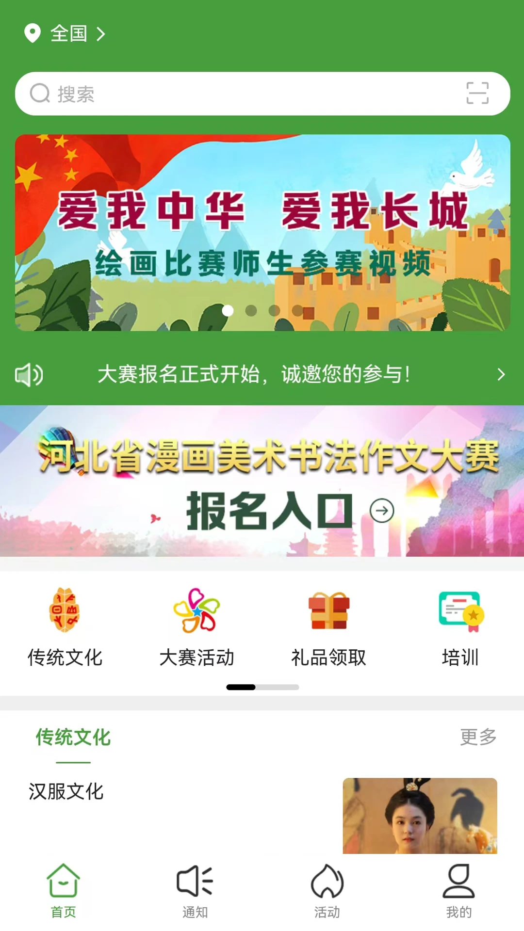 一真廊1.0.20260918 安卓版截图0