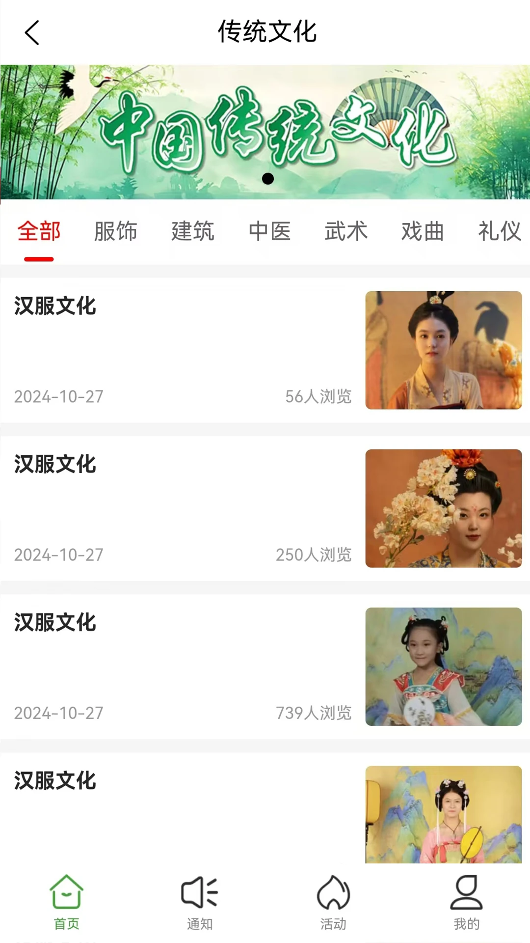 一真廊1.0.20260918 安卓版截图4
