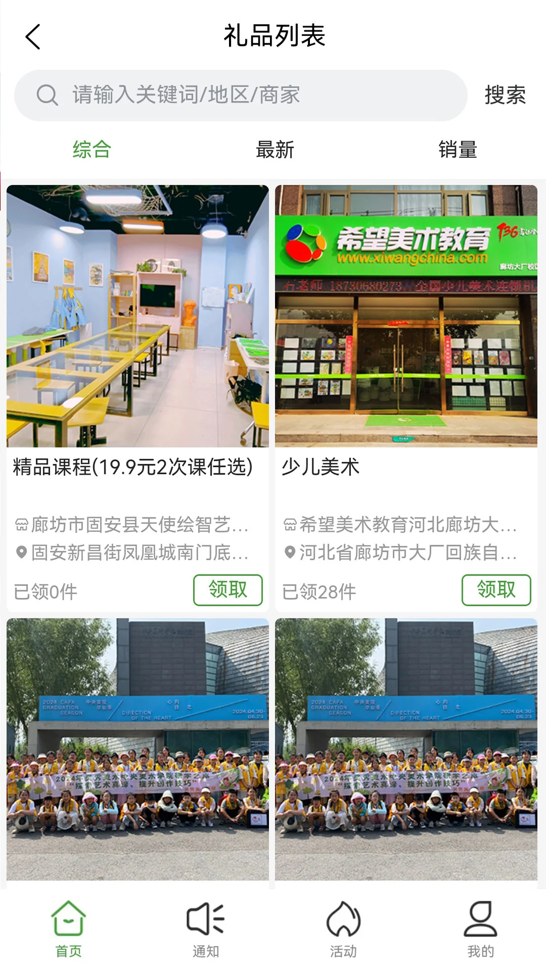 一真廊1.0.20260918 安卓版截图2