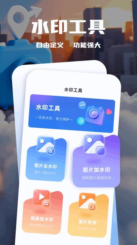 水印相机定位修改app手机版 安卓苹果区别 使用体验配图