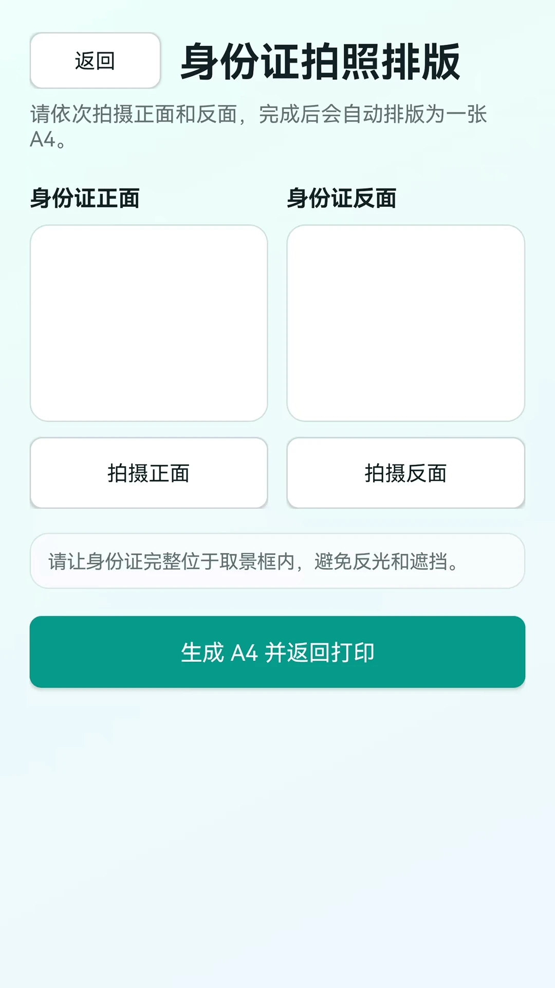 帮小印1.0.235 安卓版截图2