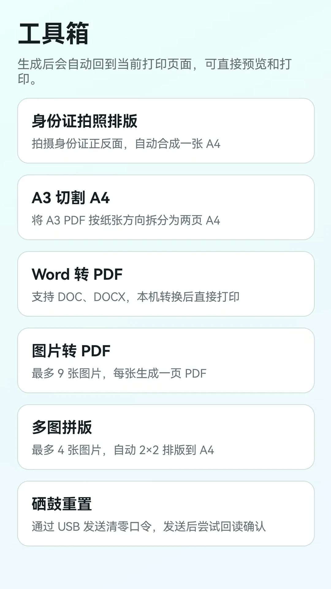 帮小印1.0.235 安卓版截图1