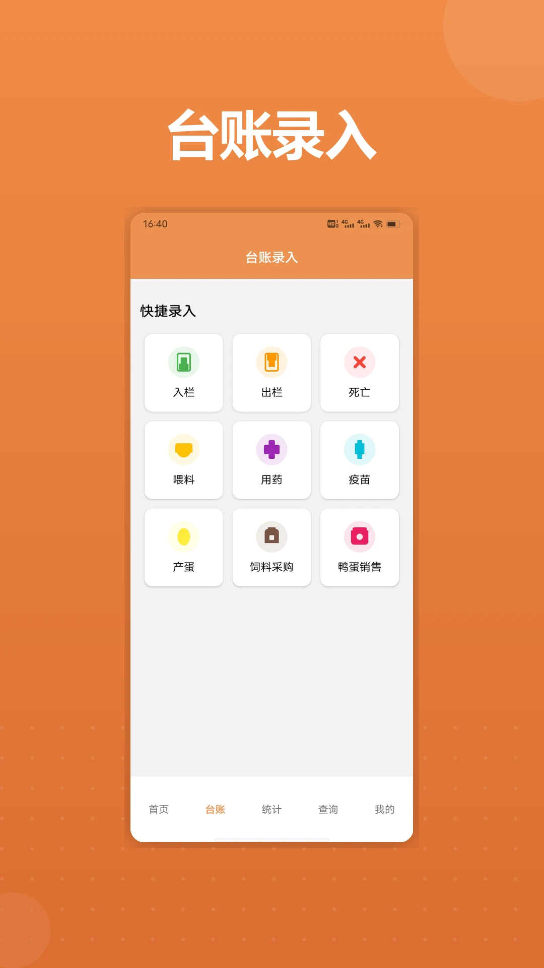 合个鸭子1.4 安卓版截图1