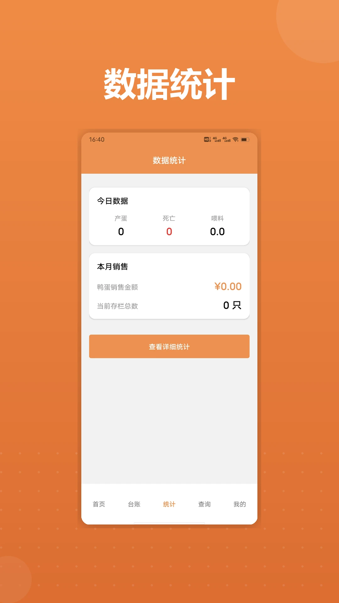 合个鸭子1.4 安卓版截图2